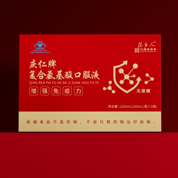 慶仁牌復合氨基酸口服液-5瓶裝